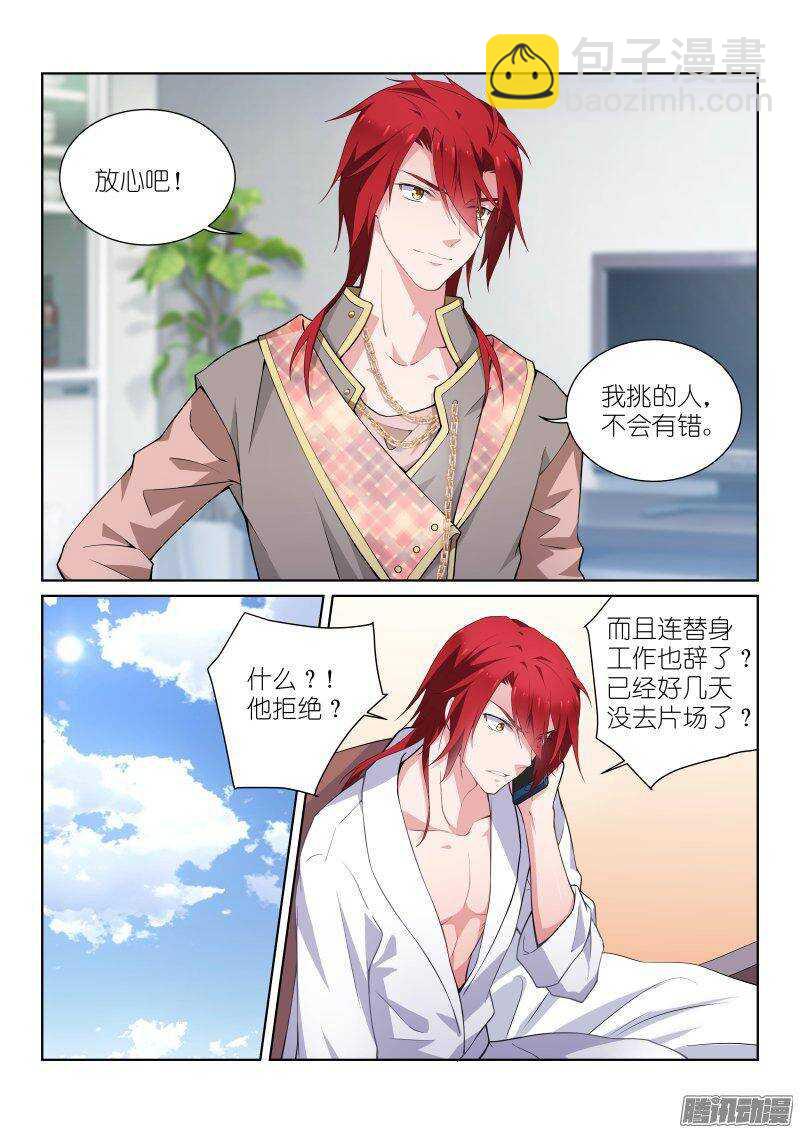 119-入室-第119话