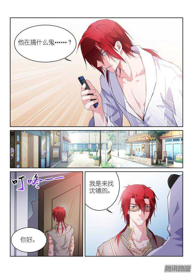 119-入室-第119话