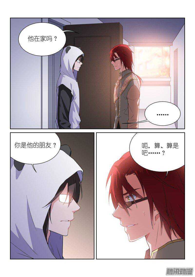 119-入室-第119话