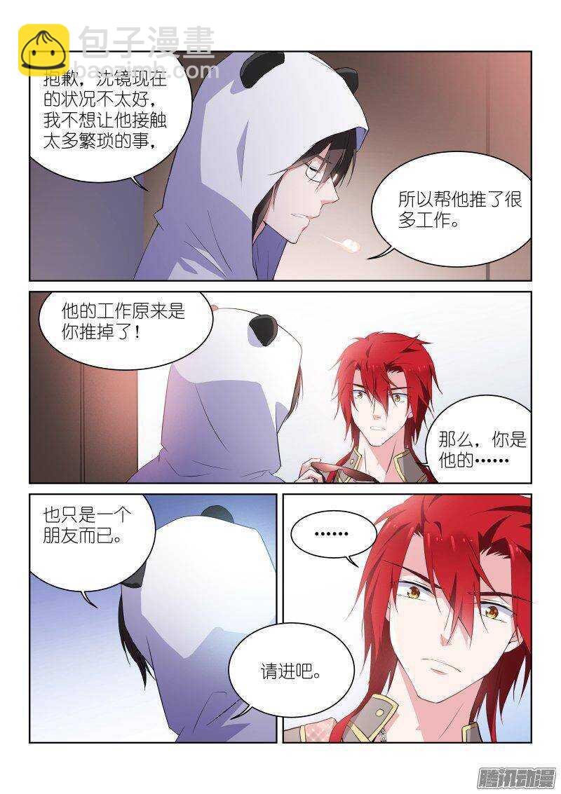 119-入室-第119话