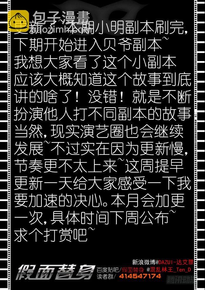 第十三幕：沈镜-第13话