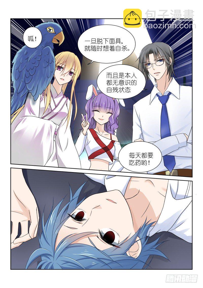 第十三幕：沈镜-第13话