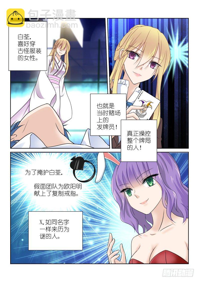 第十三幕：沈镜-第13话