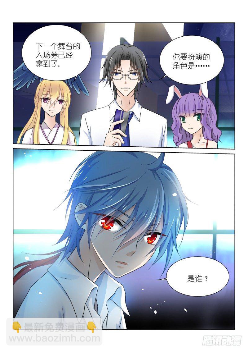 第十三幕：沈镜-第13话