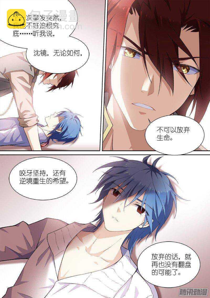 121-责任-第121话