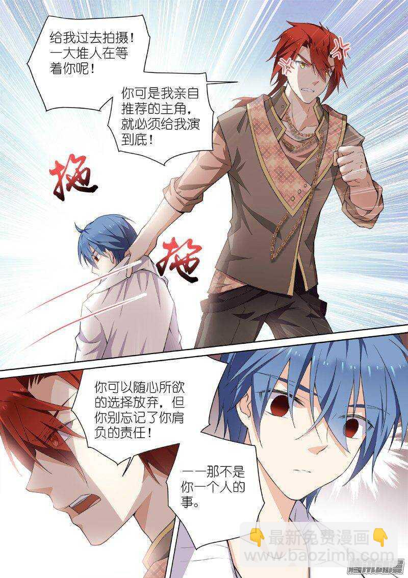 121-责任-第121话