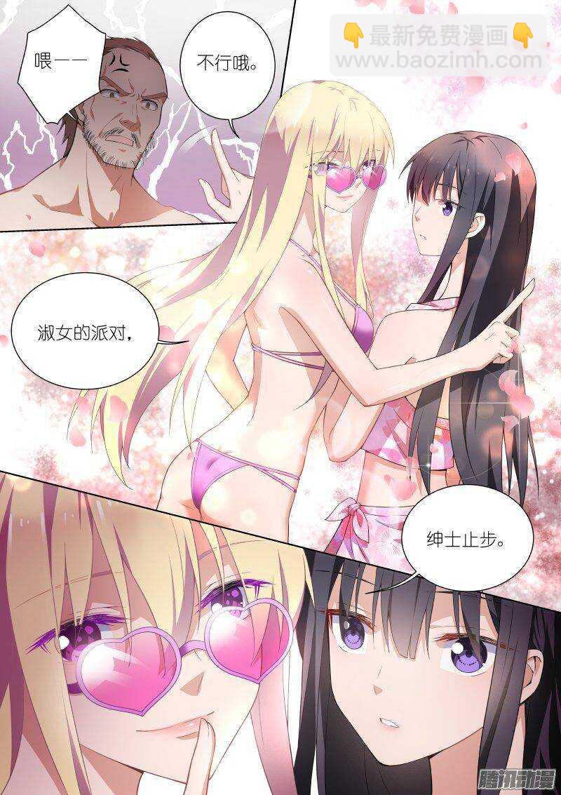 123-海滩-第123话