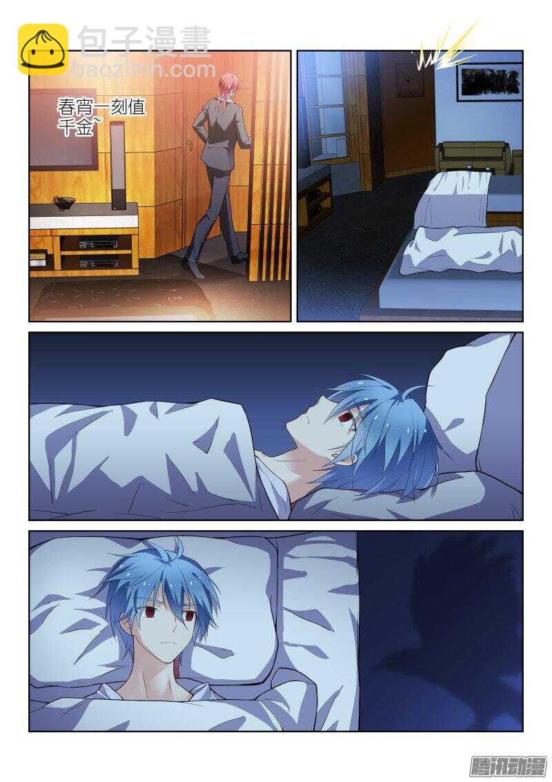 125-夜艳-第125话