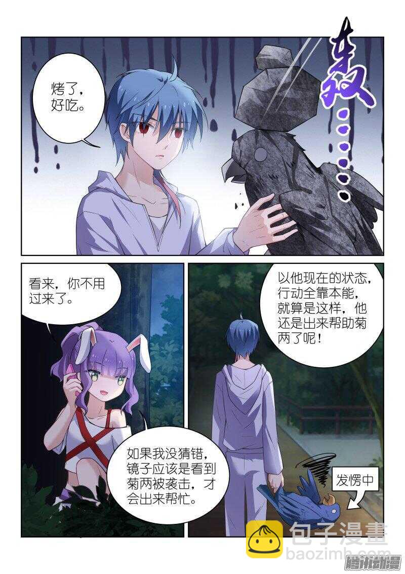 127-狭路-第127话