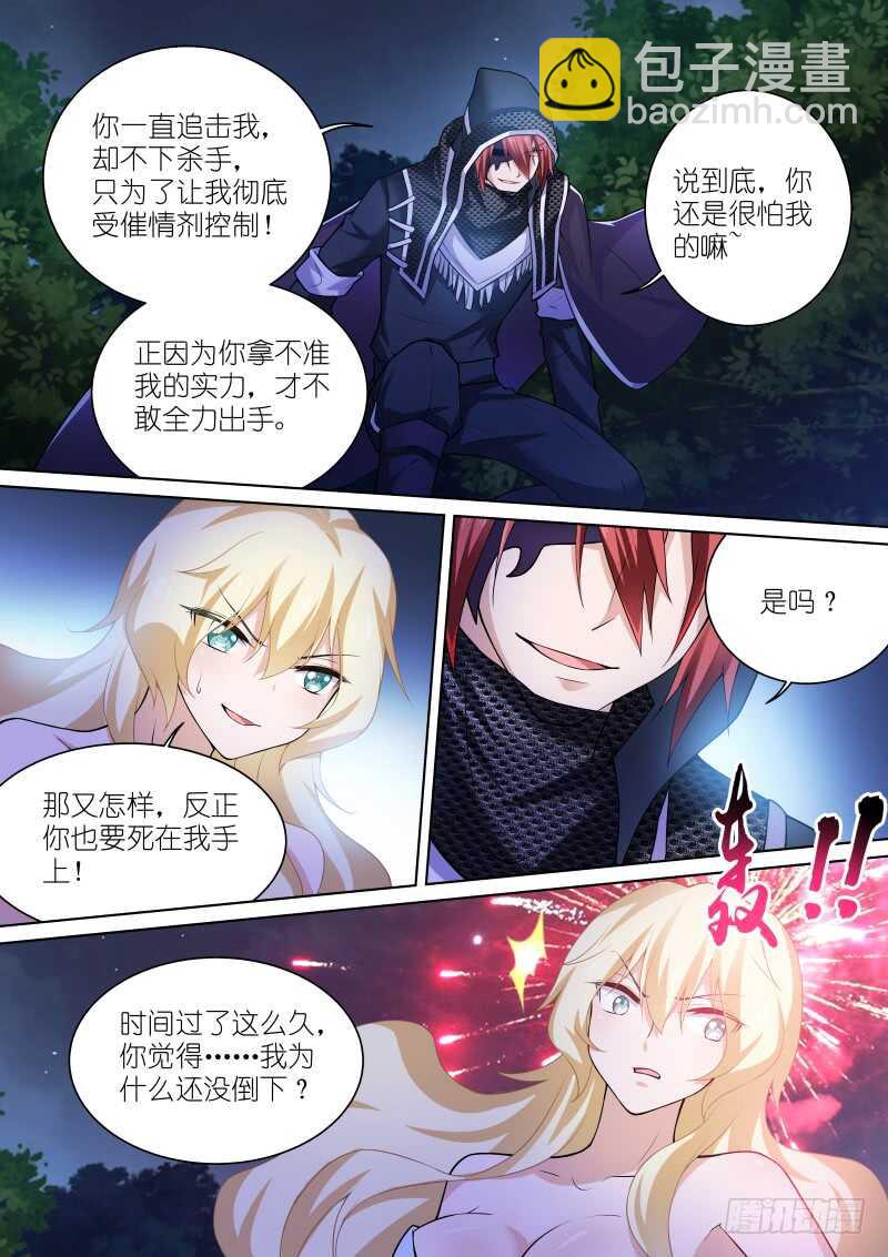 129-回归-第129话