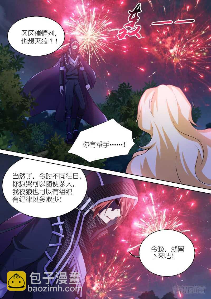 129-回归-第129话