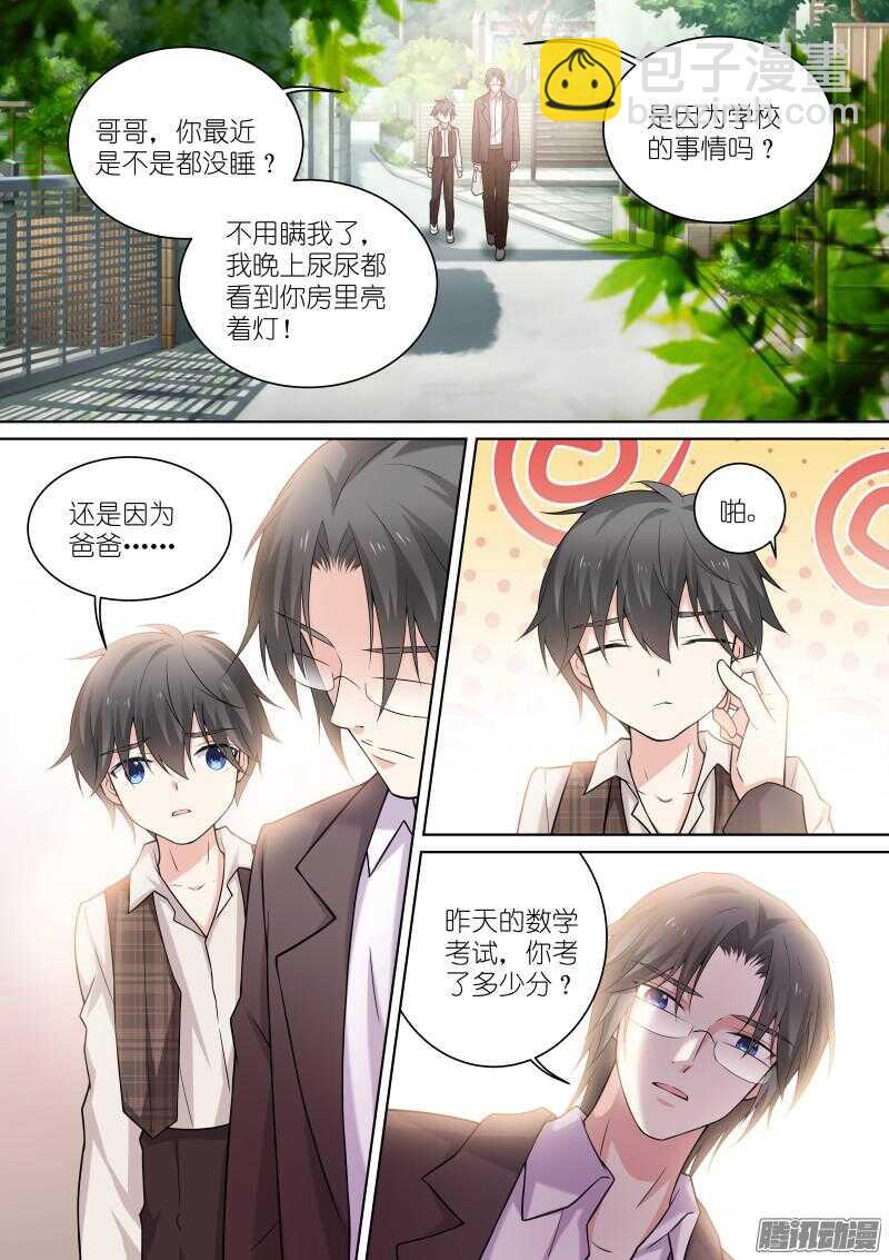 133-州陆-第133话