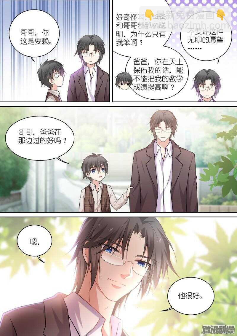 133-州陆-第133话