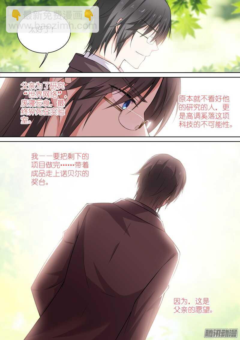 133-州陆-第133话