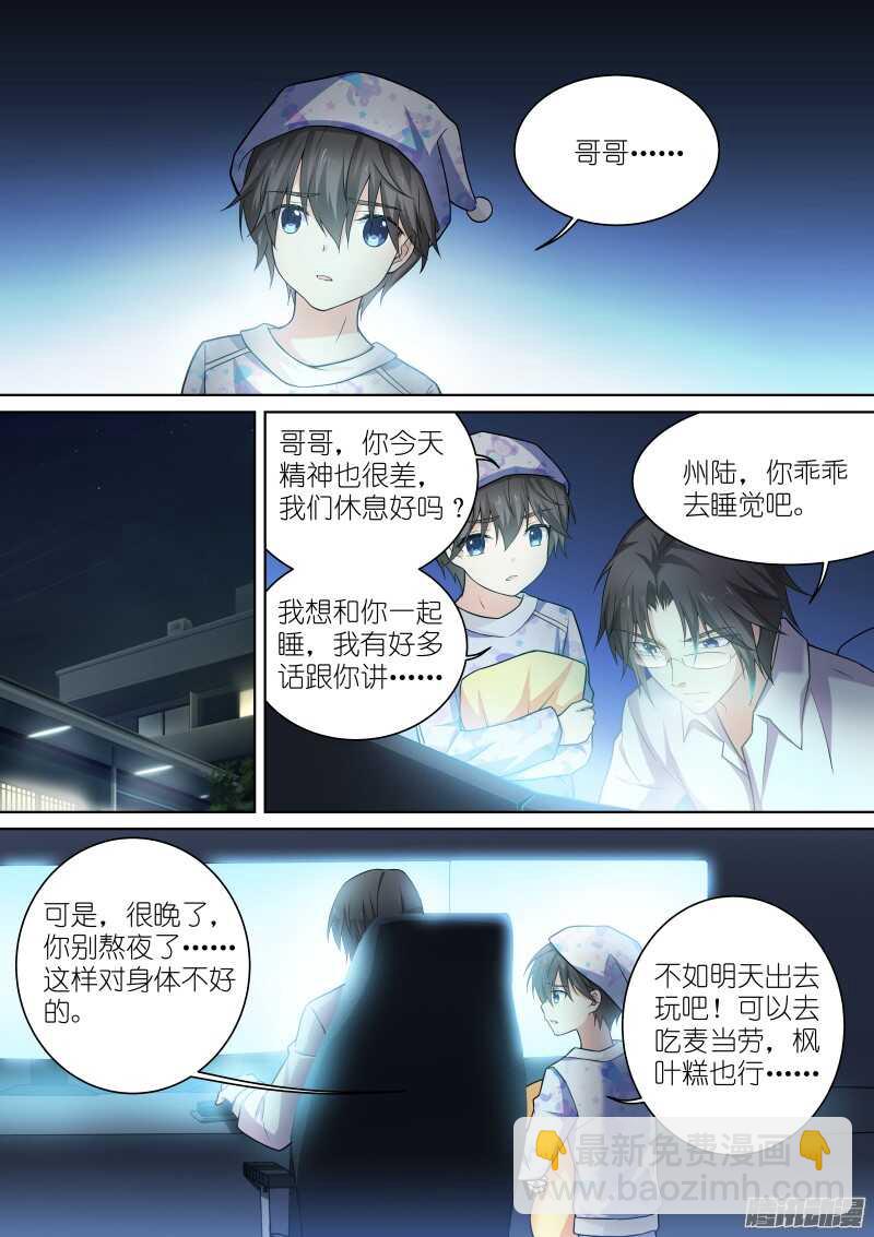 133-州陆-第133话