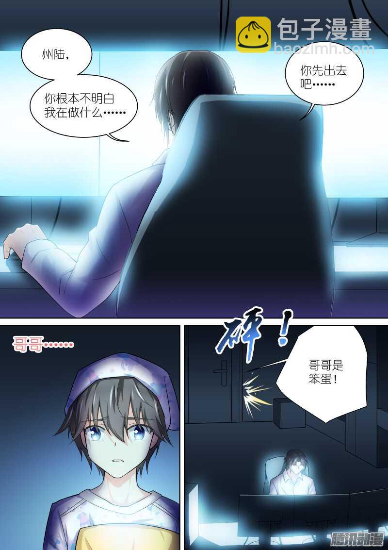 133-州陆-第133话