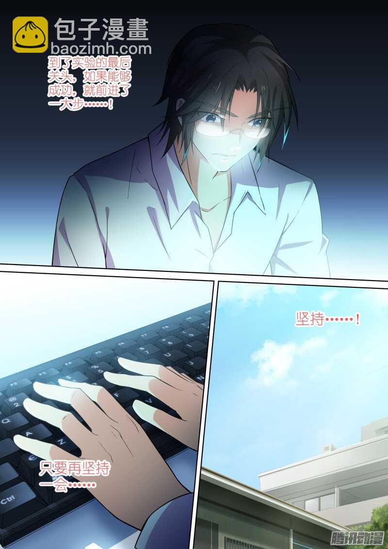 133-州陆-第133话