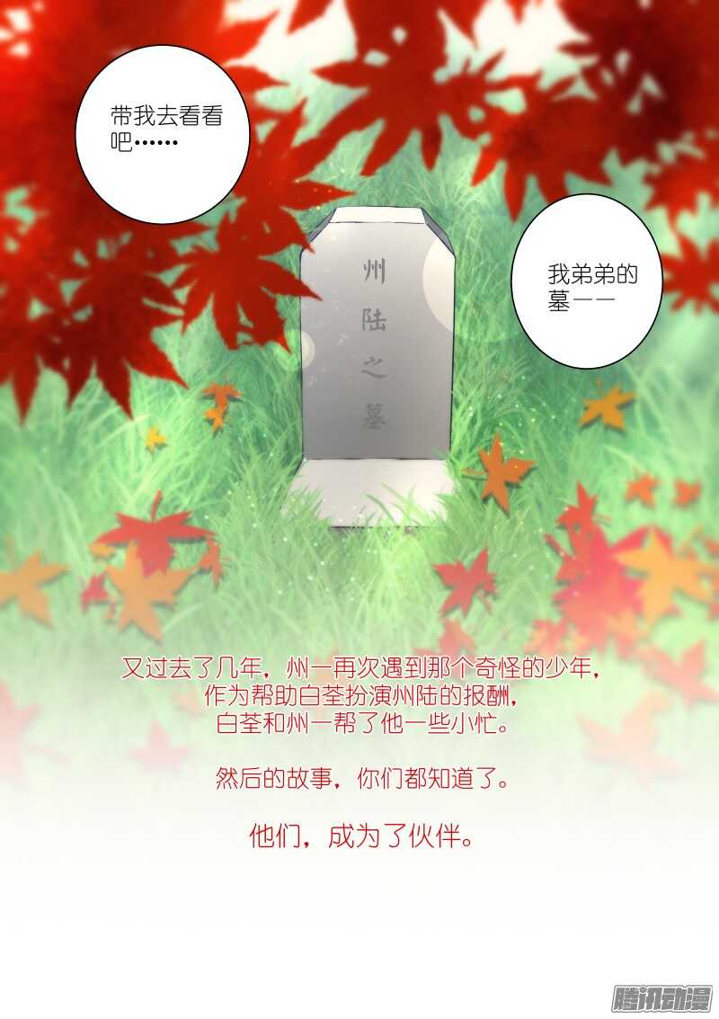 假面替身 - 135-轉身 - 2