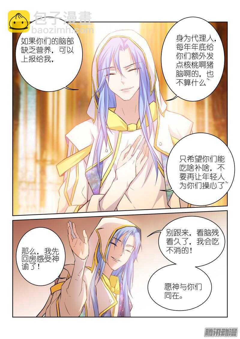 137-油茄-第137话