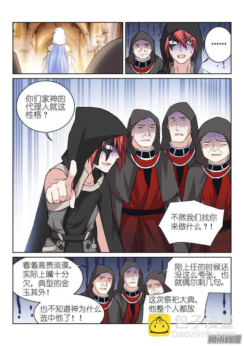 137-油茄-第137话