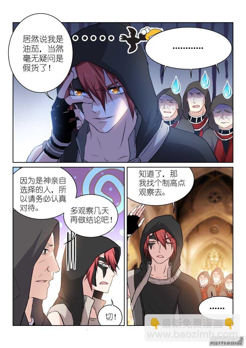 137-油茄-第137话