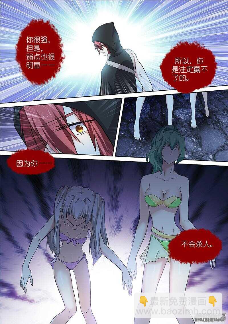 139-操控-第139话