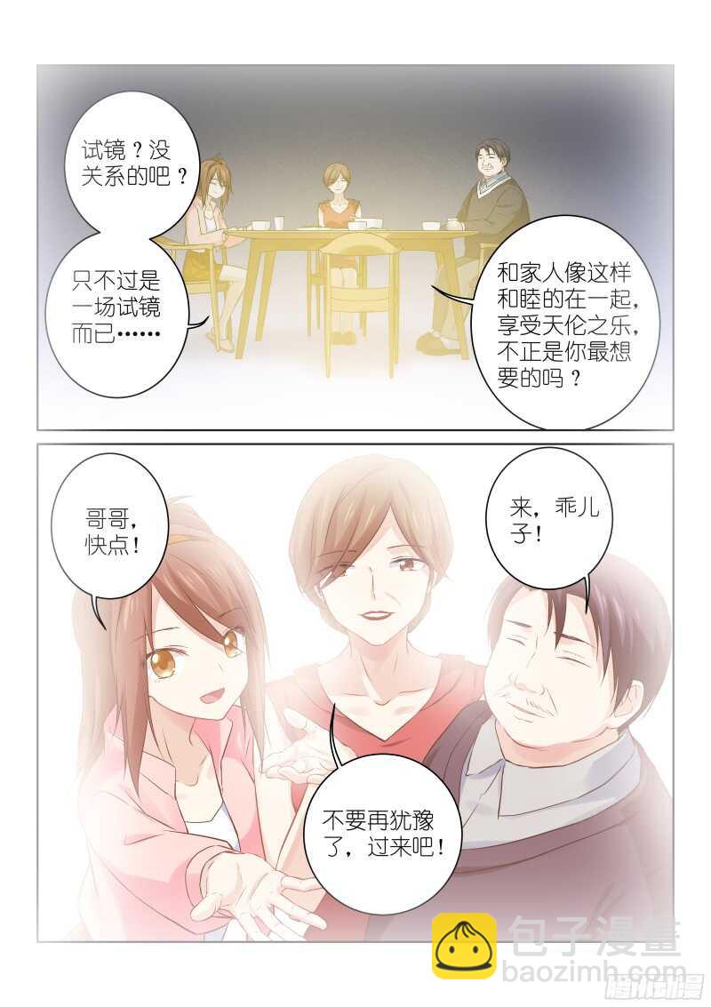 147-选择-第147话