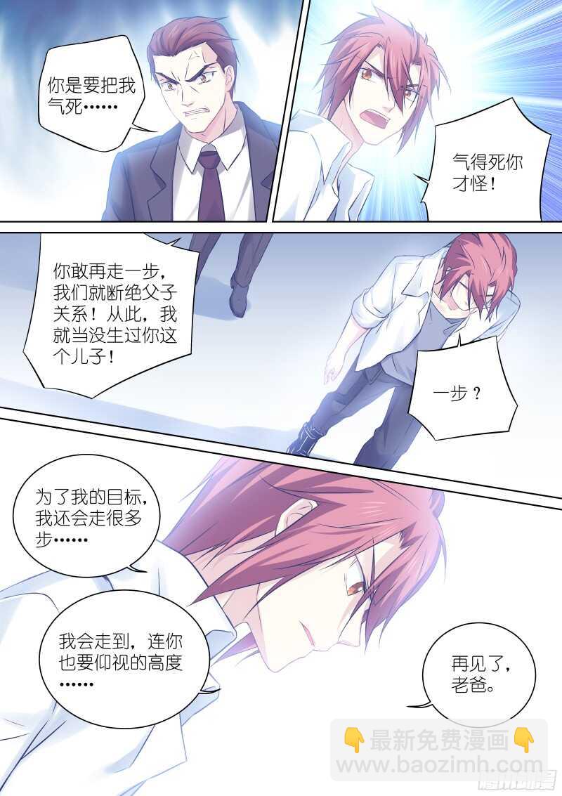 149-混乱-第149话