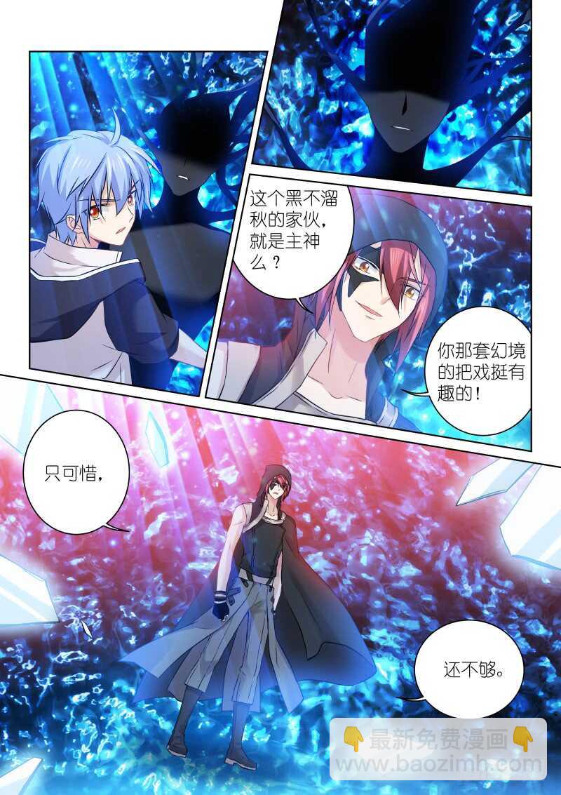 151-破笼-第151话