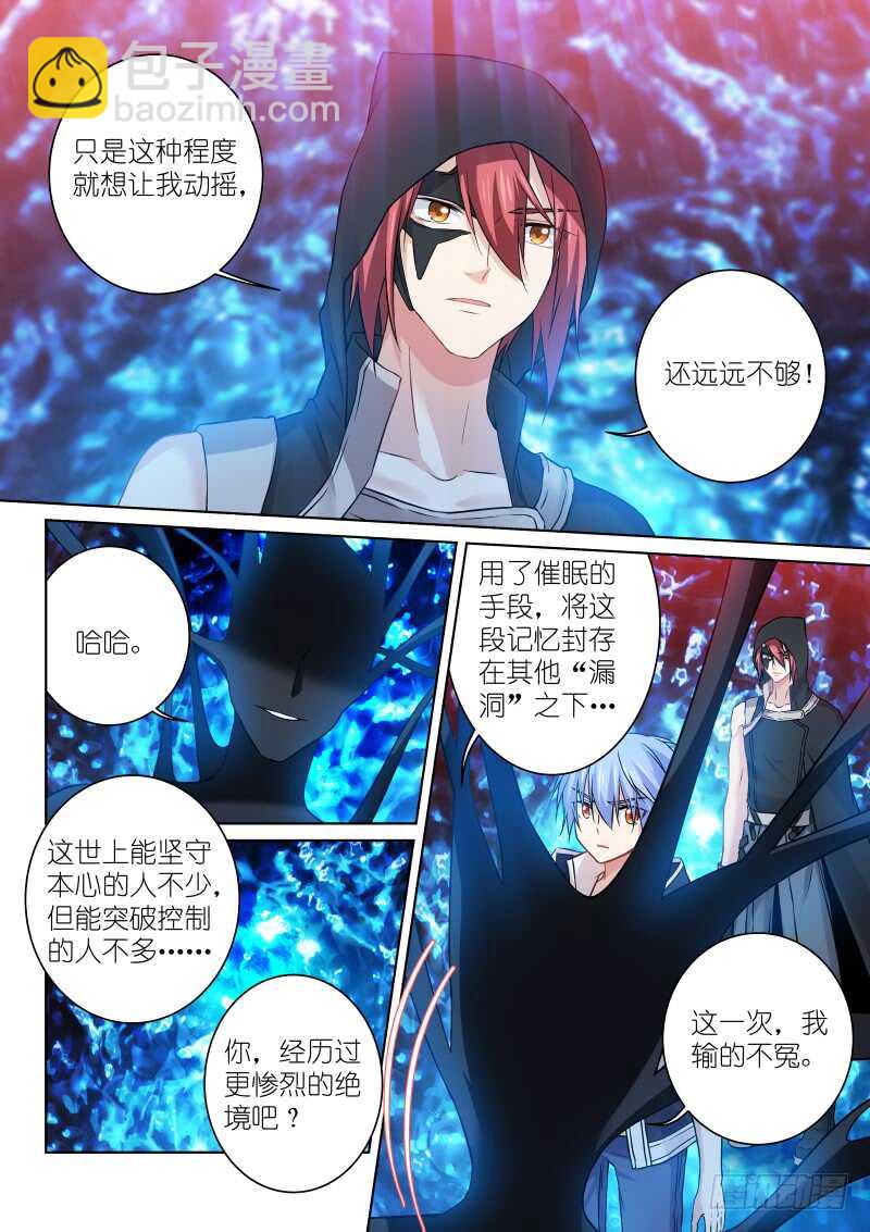 151-破笼-第151话