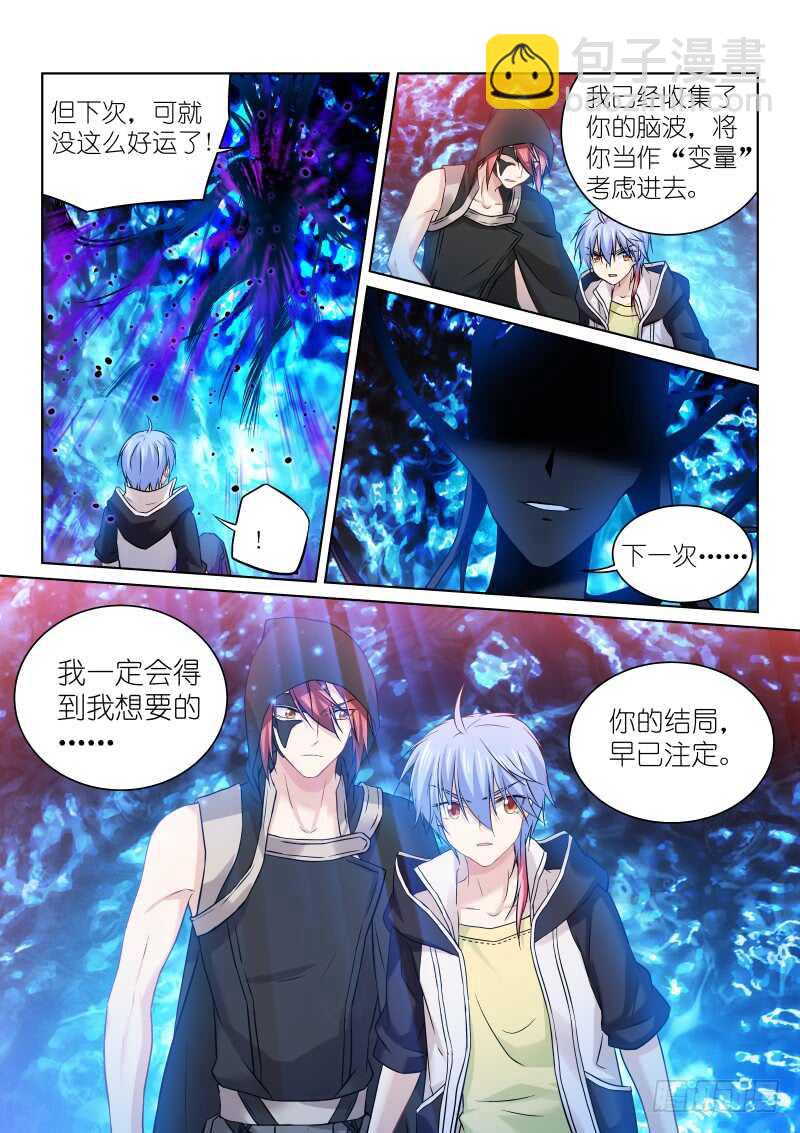 151-破笼-第151话