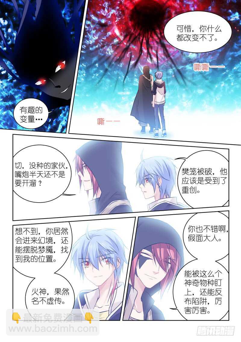 151-破笼-第151话