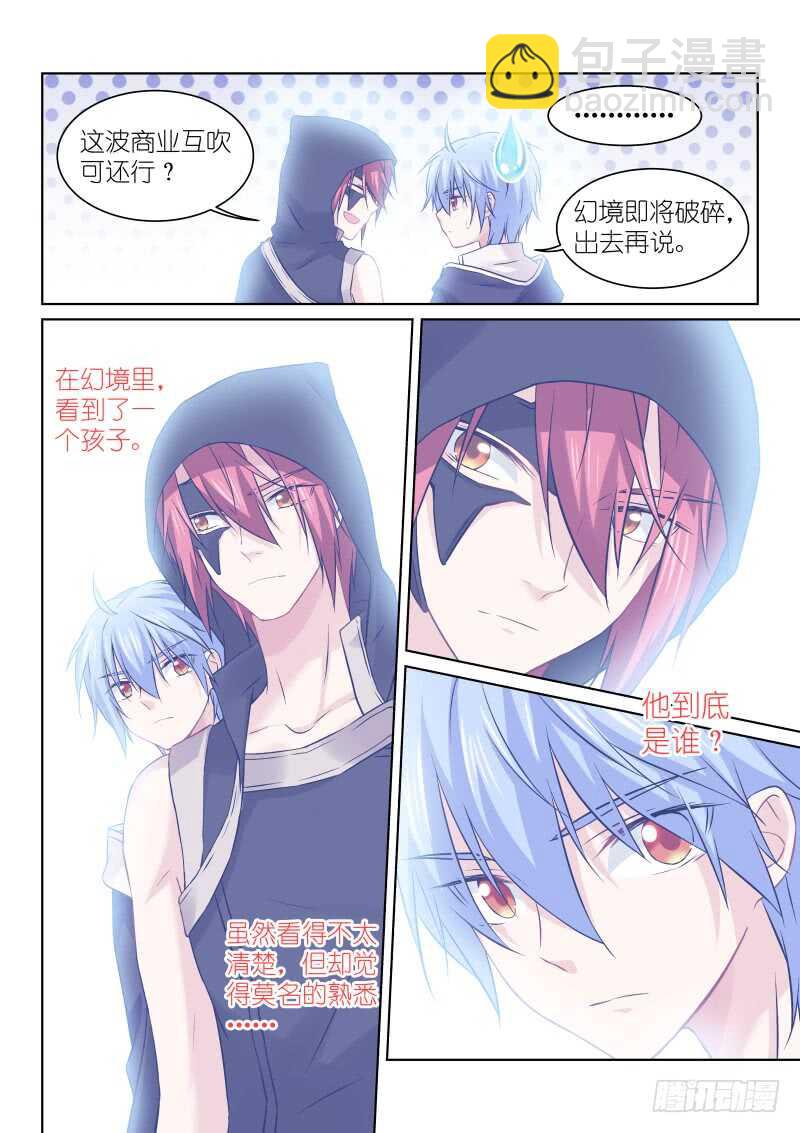 151-破笼-第151话