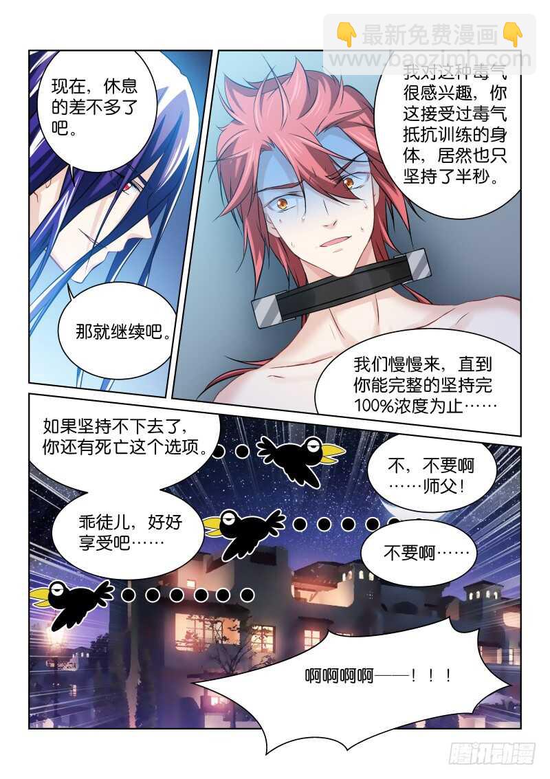 153-毒气-第153话