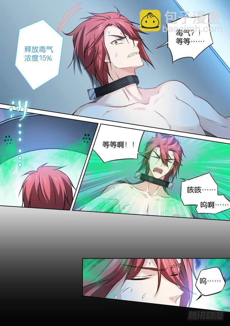 153-毒气-第153话