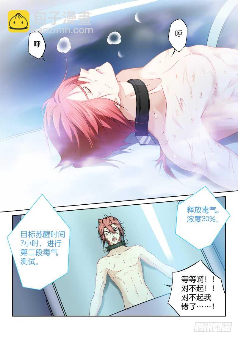 153-毒气-第153话