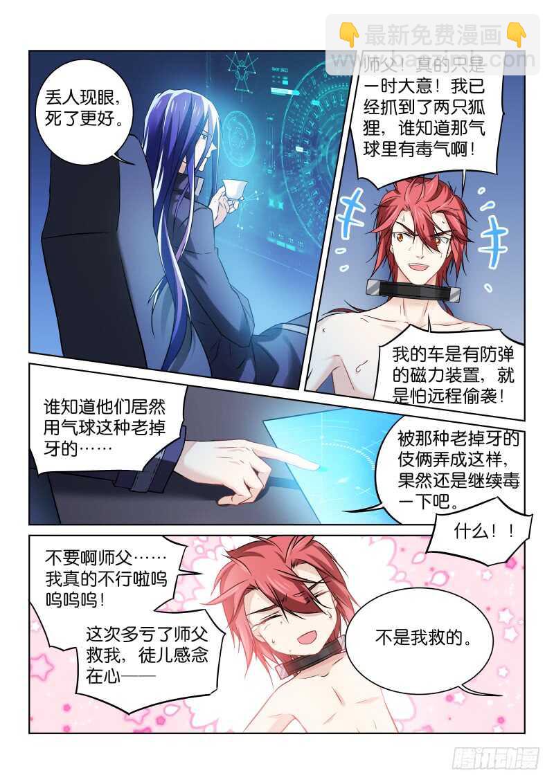 153-毒气-第153话