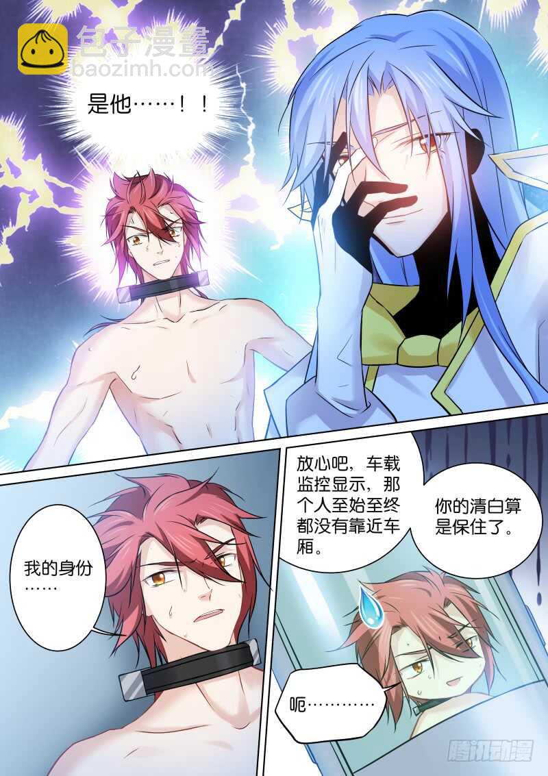 153-毒气-第153话