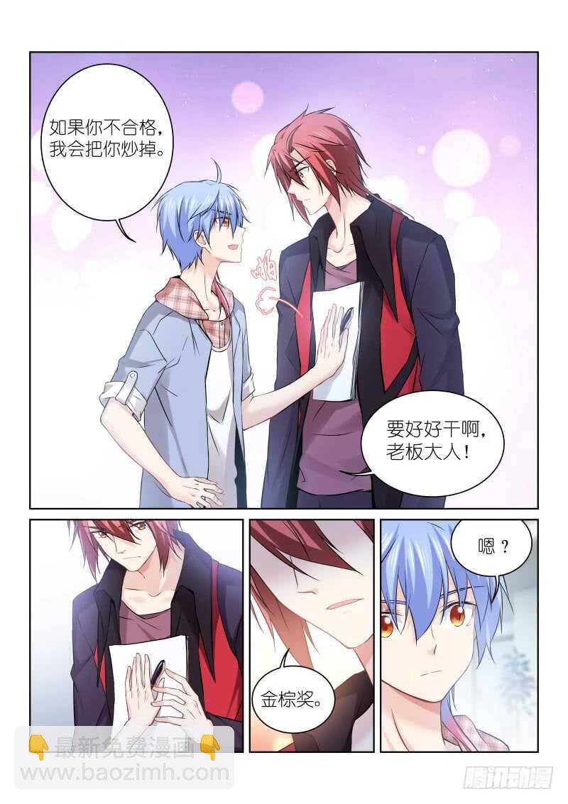 155-承诺-第155话