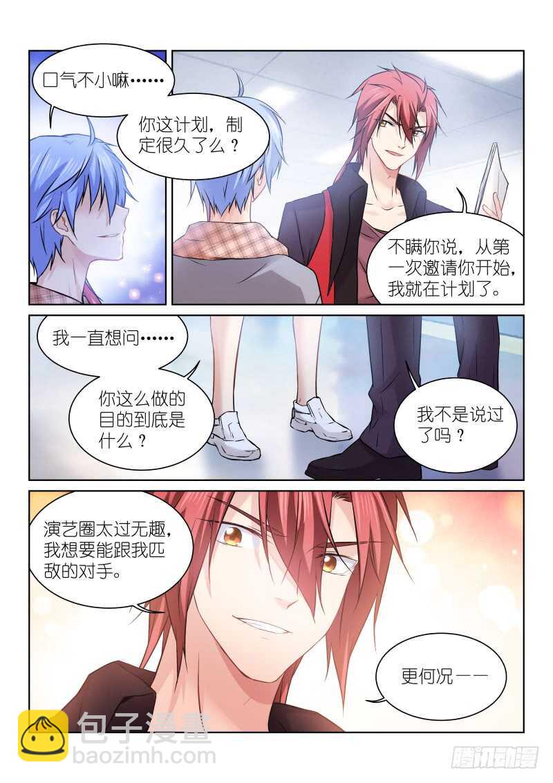 155-承诺-第155话