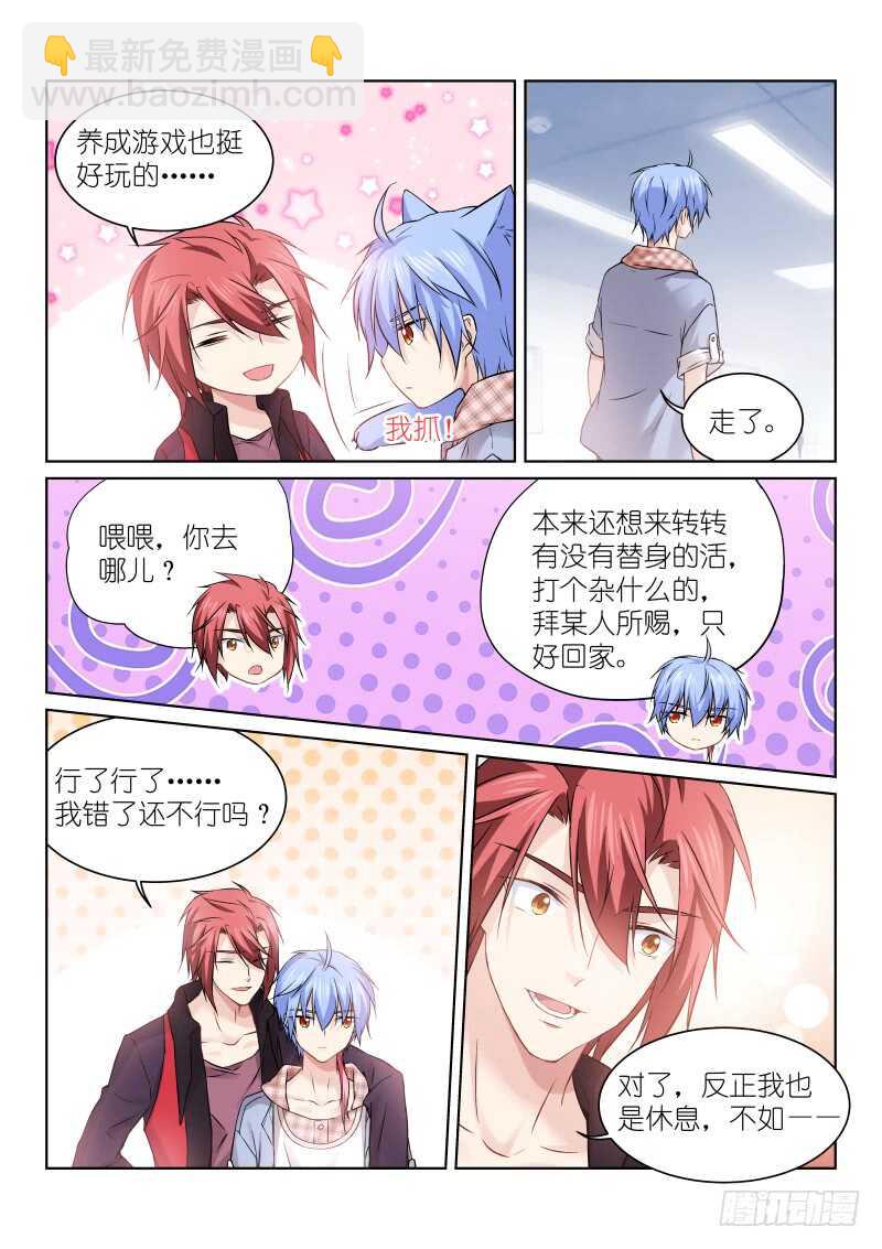 155-承诺-第155话