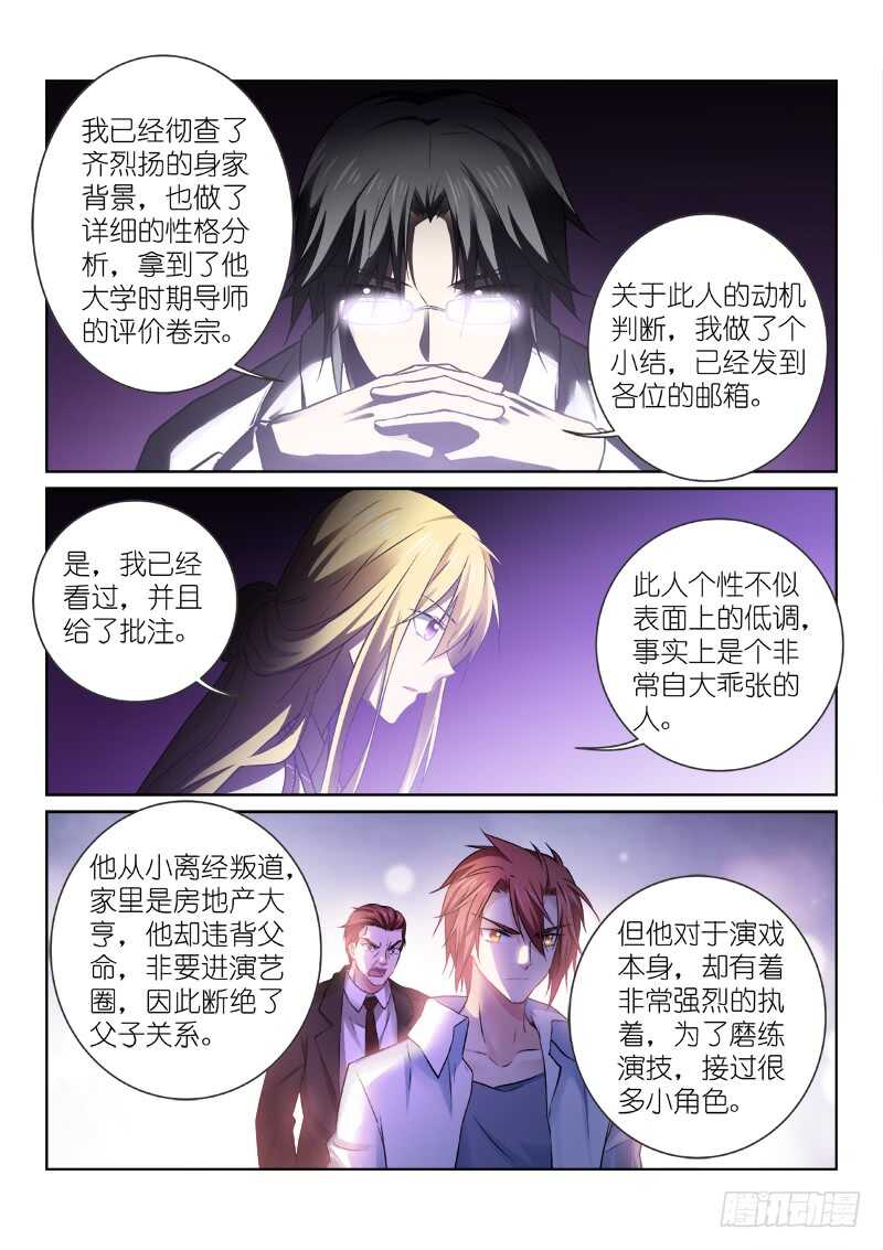 157-会议-第157话