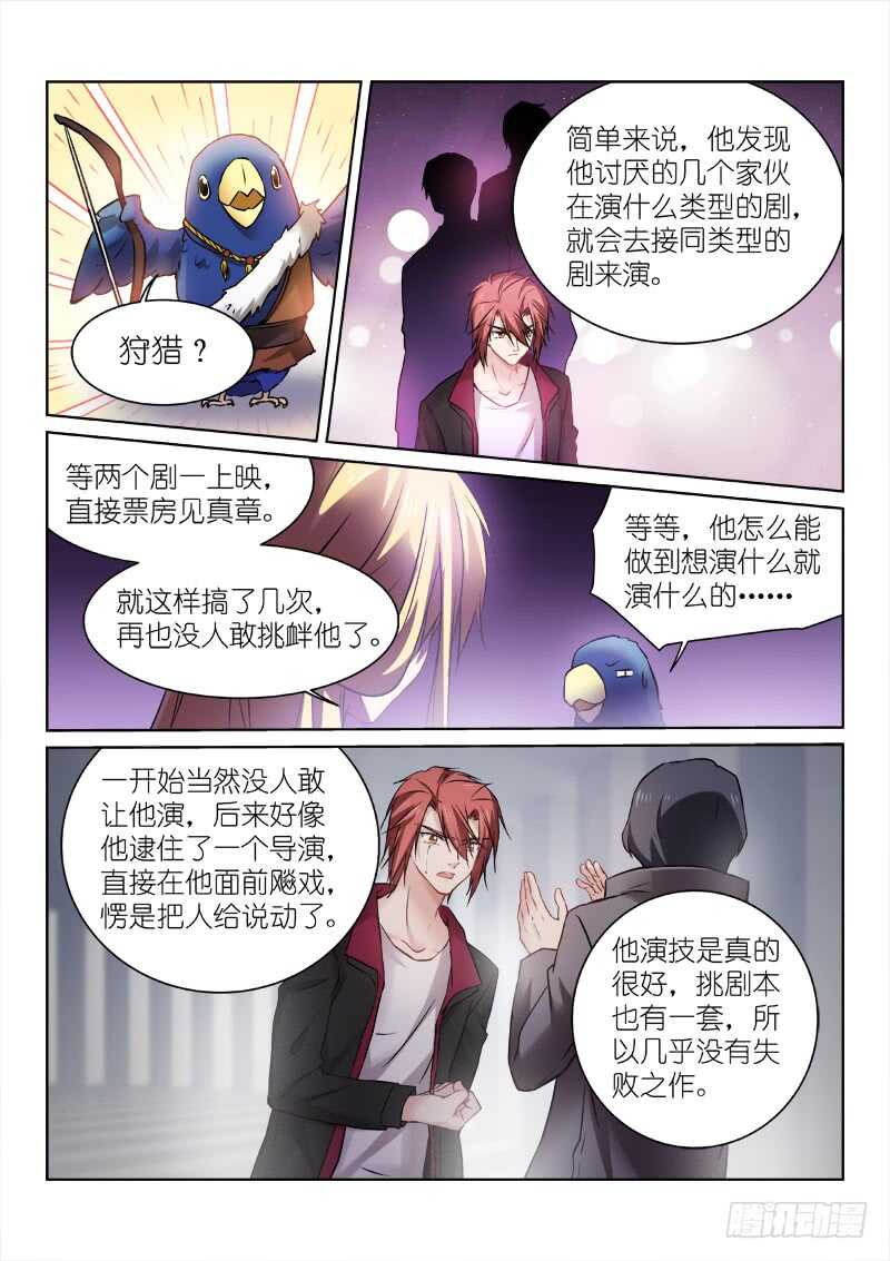 157-会议-第157话