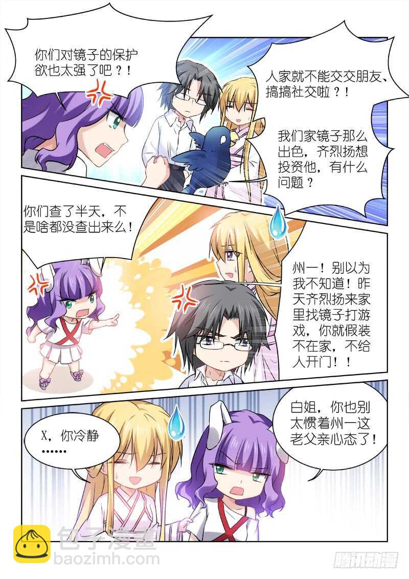 157-会议-第157话