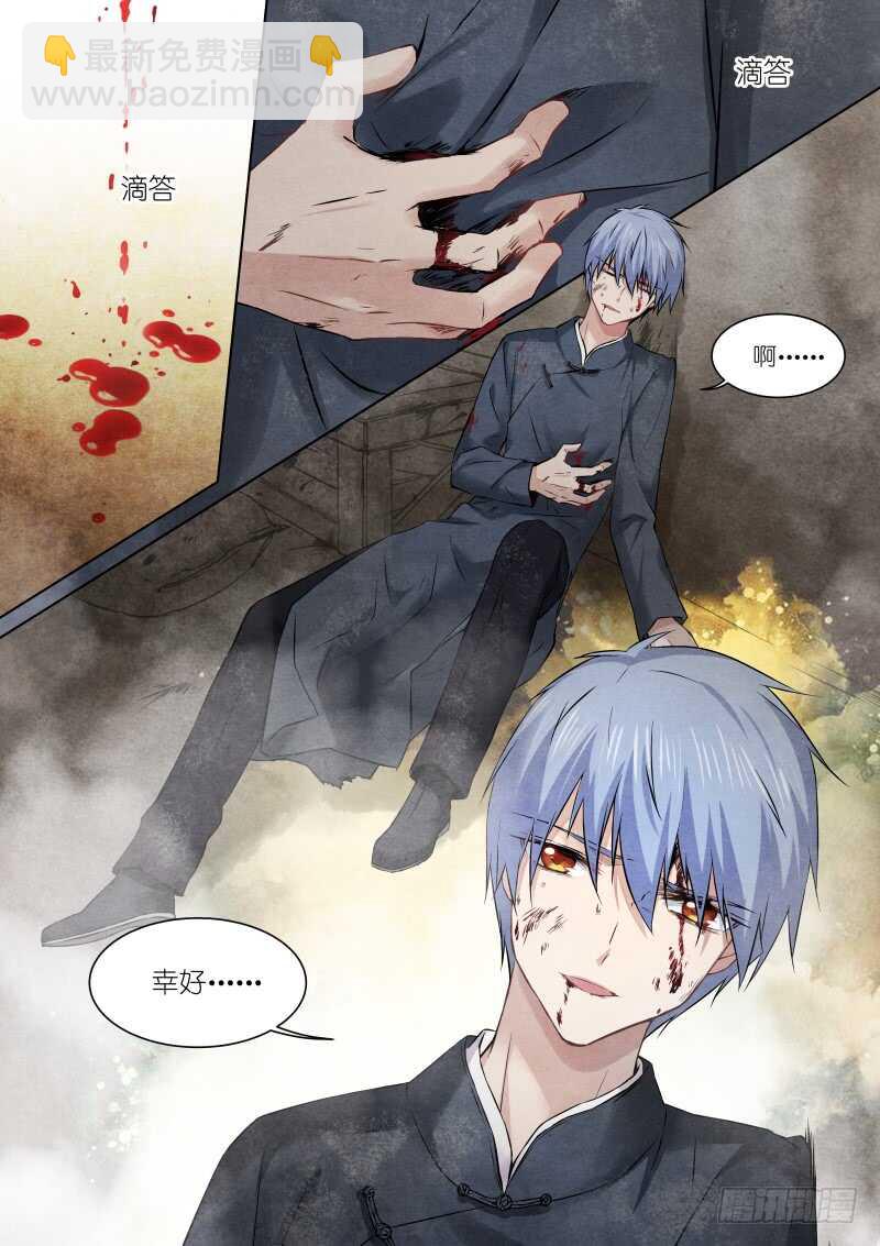 159-怀疑-第159话