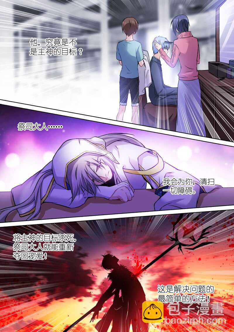 159-怀疑-第159话