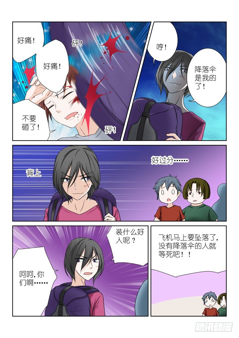 第十七幕：争夺-第17话