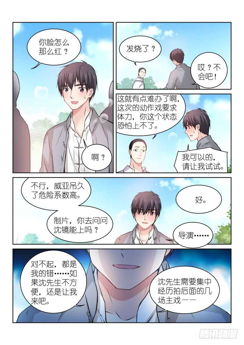 161-命中-第161话