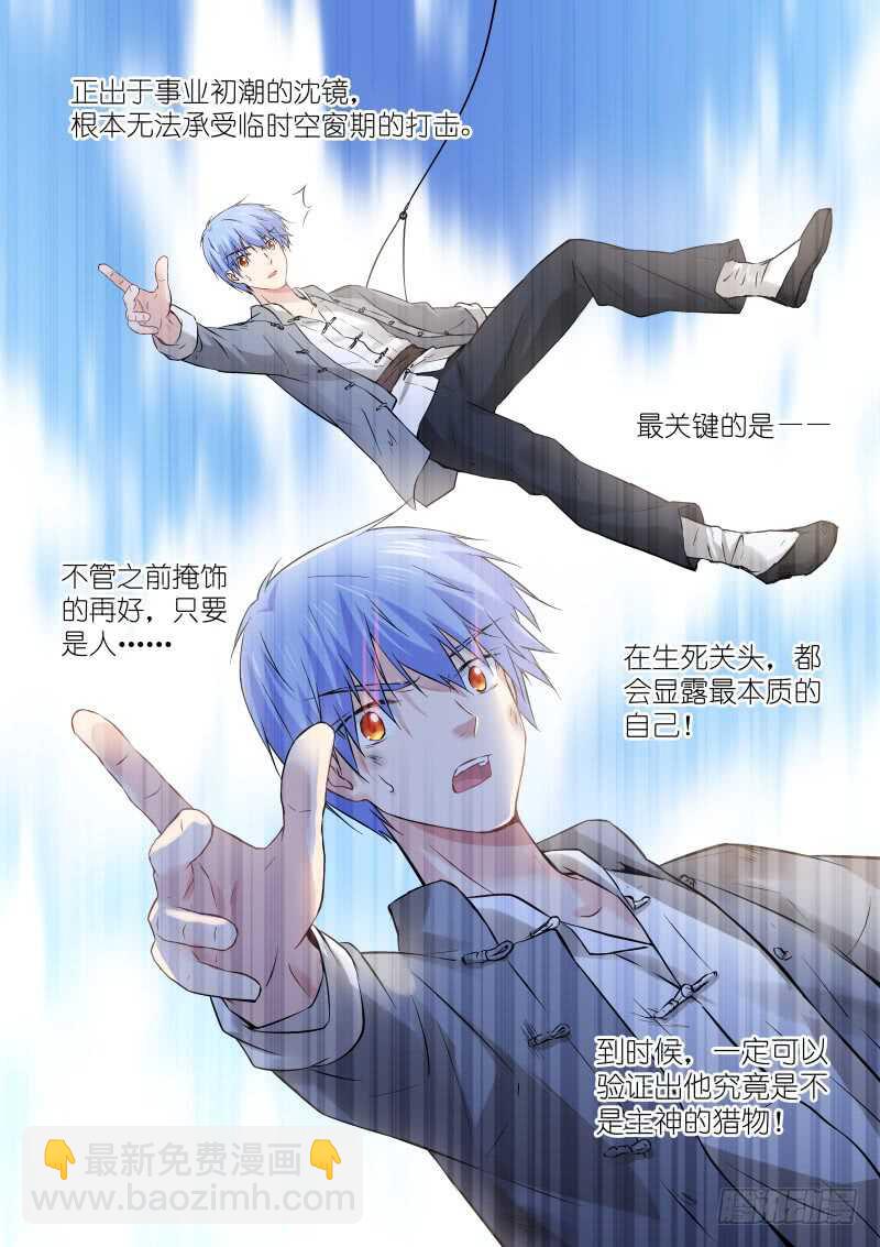 161-命中-第161话