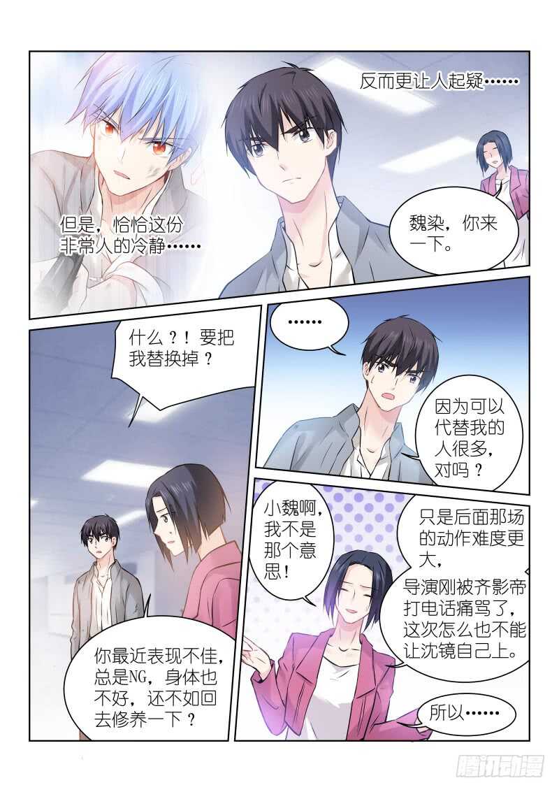 162-拯救-第163话